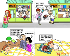 何小俊采集到漫画君