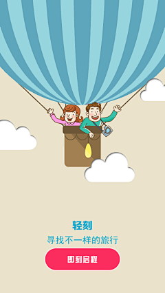 AK君_采集到APP — 旅游引导页