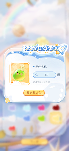 影子UI采集到界面