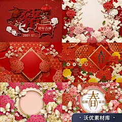新年猪年会背景舞台喜庆过年春节中秋中式古典海报AI矢量素材352-淘宝网