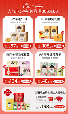 瑶可爱呀采集到电商首页