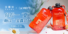 猫玄吖采集到23-24 品销宝设计