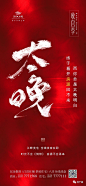 热销地产稿
