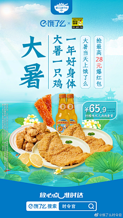 张有方采集到饿了么店铺