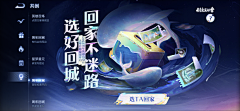柯一千兰采集到拍脸/弹窗/飞鹰图/异形图