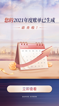 醋妞采集到【APP引导页】