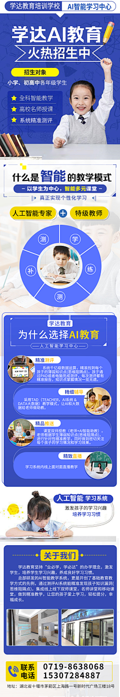 一步一个天坑采集到长图海报