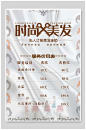 美发海报