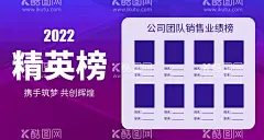 精英榜销售能者光荣榜  - 源文件下载【酷图网】销售之星,销售达人,销售冠军,销售冠军榜,销售冠军海报,销售之星展板,销售之星看板,销售冠军栏,销售榜,销售精英,销售能者,龙虎榜,荣誉栏,光荣榜,销售精英榜,销售排行榜,企业荣誉,员工风采,胜利之星,奖杯,海报,展板,宣传栏,榜样,员工天地,销售,精英榜,第一名,业绩榜,销售之星海报,活动促销