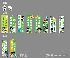 社区夜市环保手举牌-设计素材-shejisc.cn