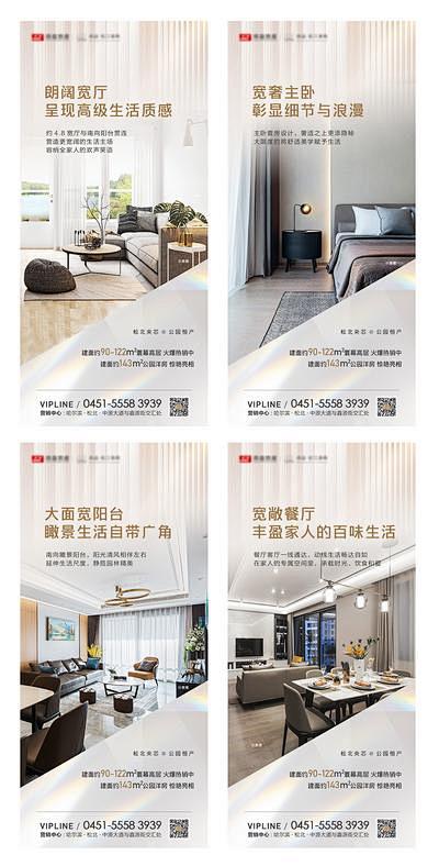 【南门网】海报 房地产 客厅 卧室 阳台...