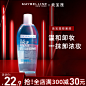 @佑佑佑小溪 采集  护肤品 彩妆 化妆品主图 直通车 快车图 美宝莲
