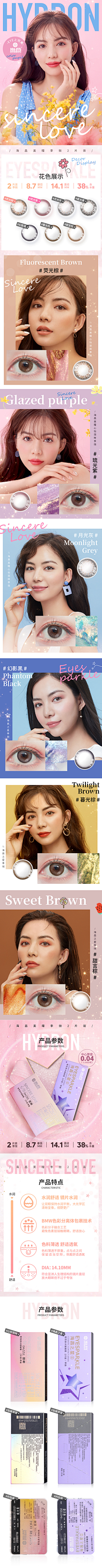 Maniaque采集到化妆品