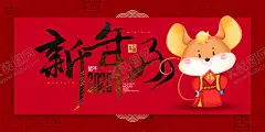 新年海报 【酷图网】新年海报,新年好,花朵背景,金鱼,鼠年贺岁,金元宝,光束,花纹,祥云,喜迎新年,中国年,老鼠,卡通老鼠,手绘老鼠,老鼠插画,可爱老鼠,锦鲤,鼠年海报,新年元素,新年素材,新年背景,新春元素,新春素材,新春背景,红色背景,红色底纹背景,灯笼,迎新年,立体剪纸,喜庆红色,鼠年春节海报
