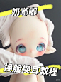bjd - 小红书搜索
