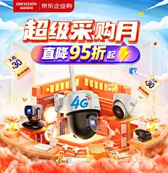 @柒个李 采集-海康威视企业购