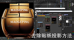 www星采集到C4D教程