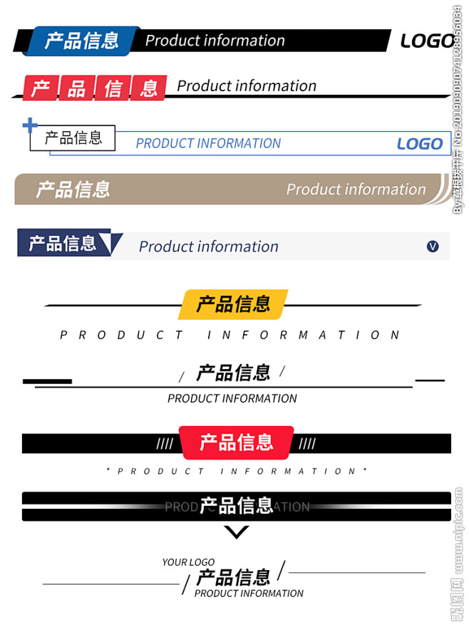 导航栏素材 详情页导航栏 导航