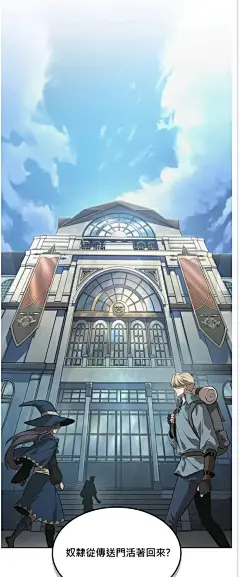 最后冒险家The Last Adventurer漫画_第2话在线漫画阅读_风车漫画