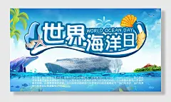 保护海洋保护海洋资源