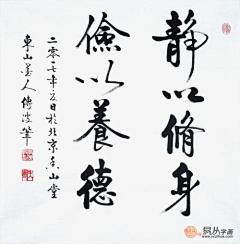 孙一丹采集到古代书法
