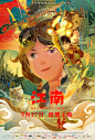 2019.09.27《江南》_2822695257