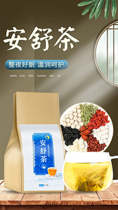 Y～肖憨憨采集到茶叶