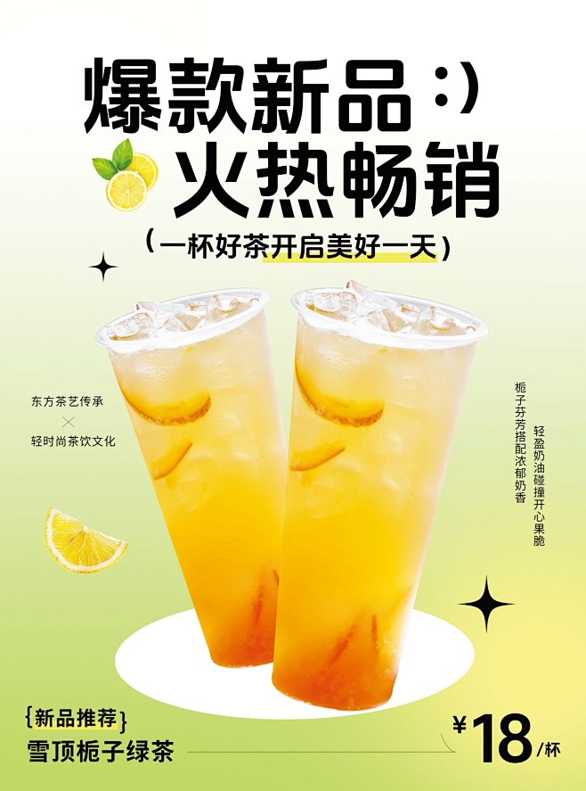 餐饮美食简约轻促销图文排版休闲饮品菜单价...