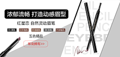 奶糖兮儿采集到眉笔