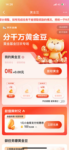 画画的人采集到金融活动