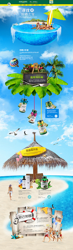 那夏吾采集到旅游/专题/banner