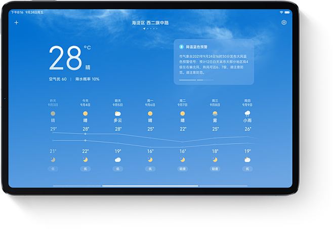 小米平板5 Pro 5G