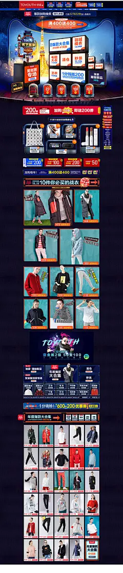 初语时尚女装服饰天猫双11预售双十一预售首页页面设计909淘宝天猫首页海报Banner钻展全屏海报轮播图片设计素材电商横幅广告促销专题页面活动页面海报图排版式欣赏模板