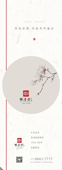 圆圆在发光采集到别墅