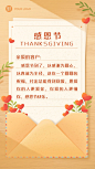 感恩节感谢信封祝福手机海报