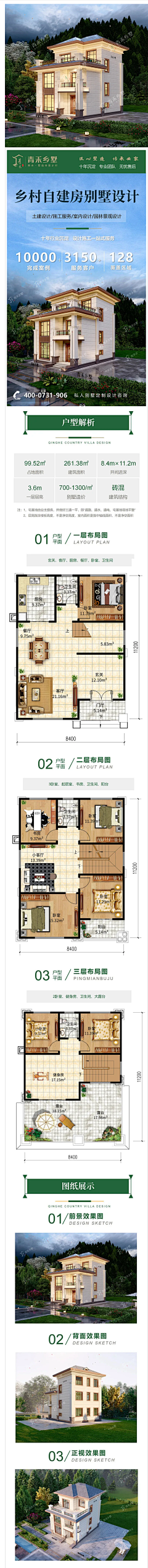 love旅行家采集到轻钢别墅