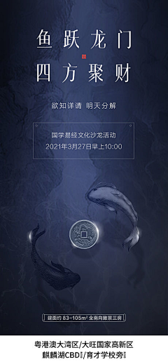 谭雀采集到更新【源文件design006.com】