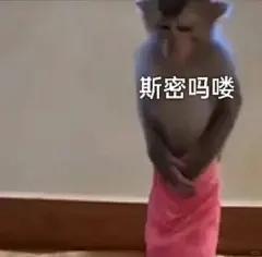 大家有没有弱智表情包啊 - 小红书