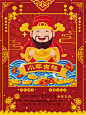 2018狗年元旦节背景新年快乐春节新中式海报广告设计素材  (1)