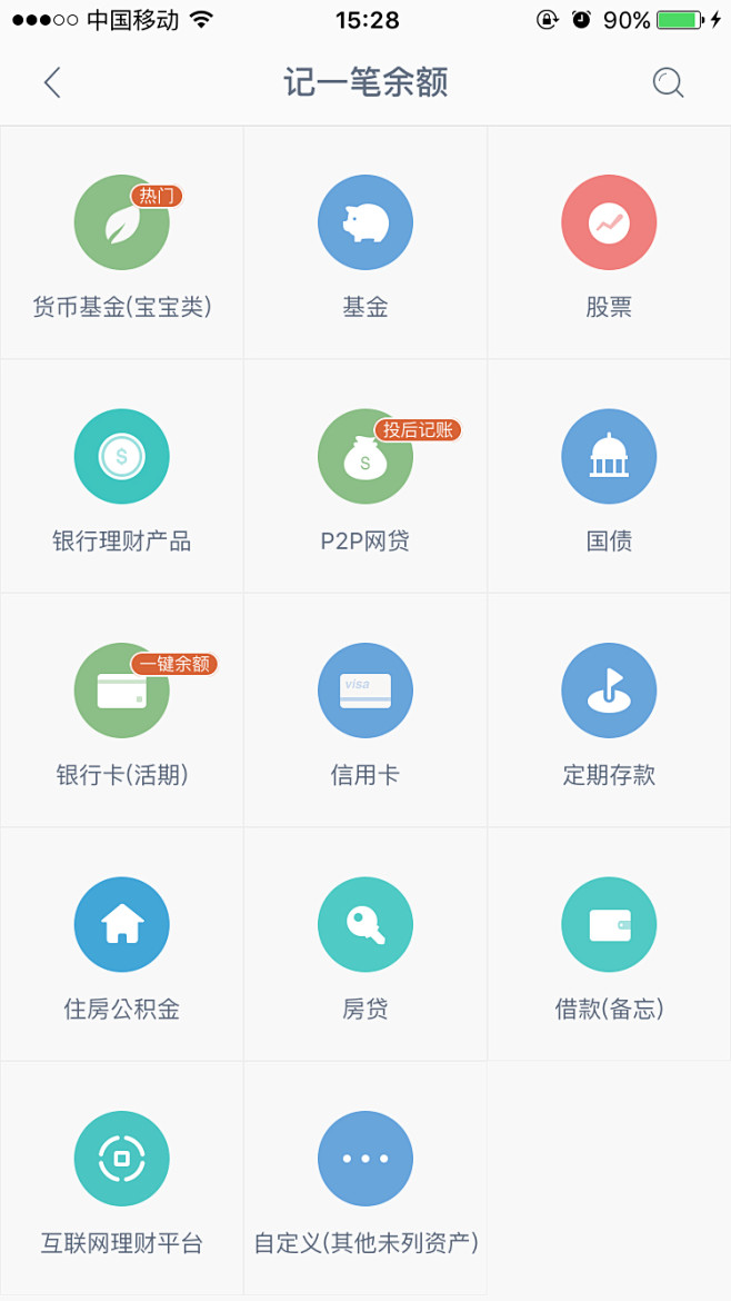 财鱼管家 #icon# #图标#