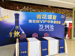 vinewang采集到酒会