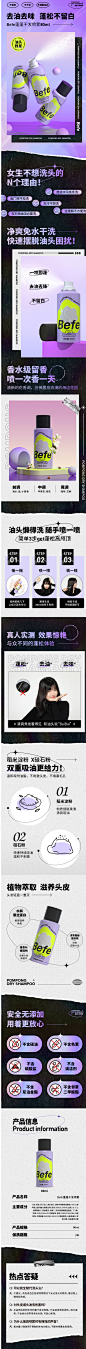 Befe蓬蓬干发喷雾去油免洗不干涩不发白刘海持久蓬松神器80ml-tmall.com天猫