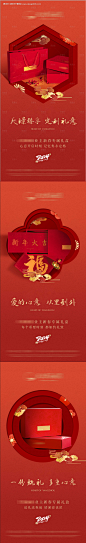 源文件下载【新年礼品系列刷屏】编号：61440028399525129