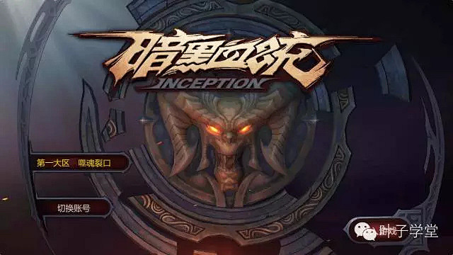 截图-欧美风-暗黑血统