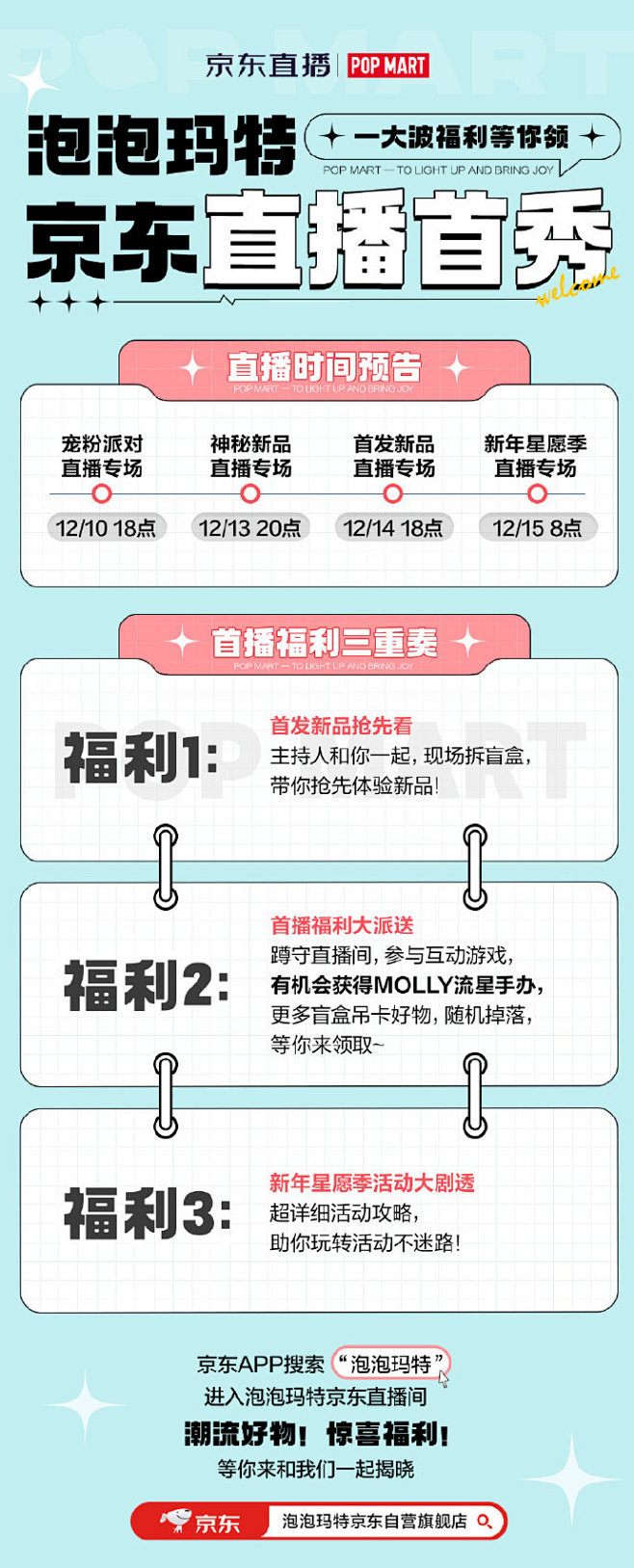 宝贝们看过来！
12月10日晚18点，泡...