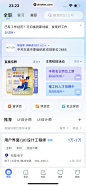 智联招聘 App 截图 604 - UI Notes