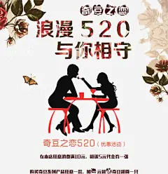 520饮品店宣传海报高清素材 蝴蝶 设计图片 免费下载 页面网页 平面电商 创意素材 png素材