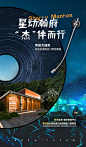 演唱会门票抽奖活动海报-源文件分享-ywjfx.cn