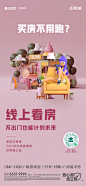 0106线上看房单图-03
