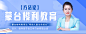 蒙台梭利教育-1080-430